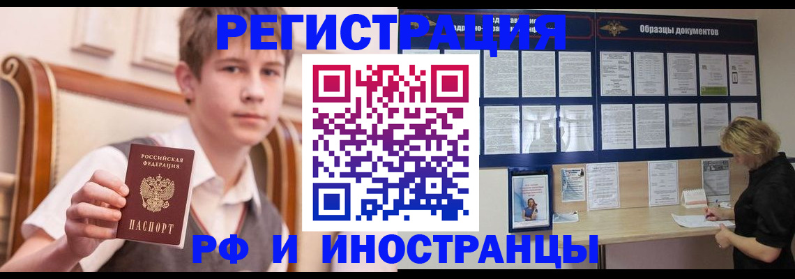 прописка для военкомата в Коми
