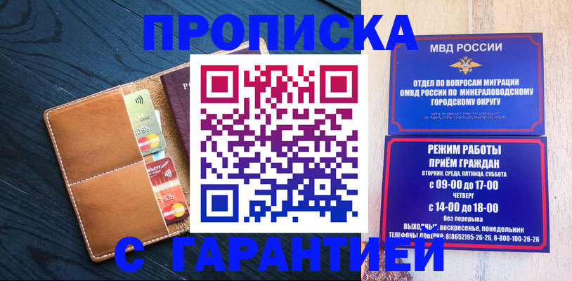 прописка 2026 в Коми