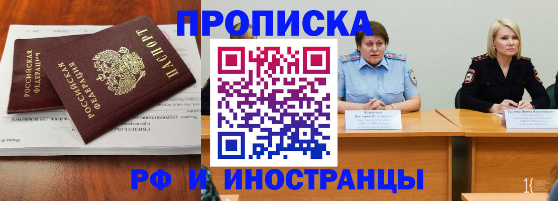 временная регистрация для всех в Коми